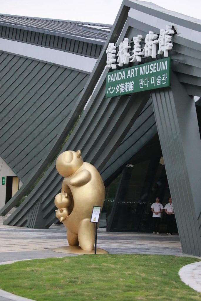 探馆成都大运会丨这座美术馆藏满了大熊猫(图1)