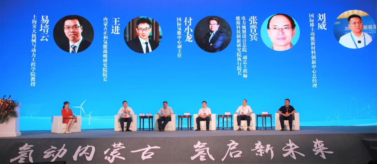 内蒙古自治区第二届氢能产业发展论坛在包头市成功举办(图2)
