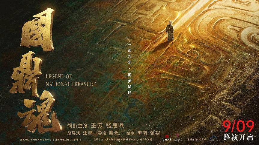 苏剧电影《国鼎魂》将于年内上映(图1)