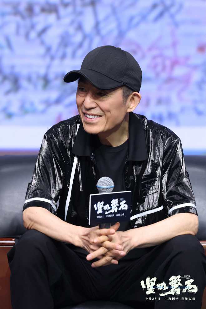 《坚如磐石》亮相 张艺谋称自己一直在不断学习(图1)
