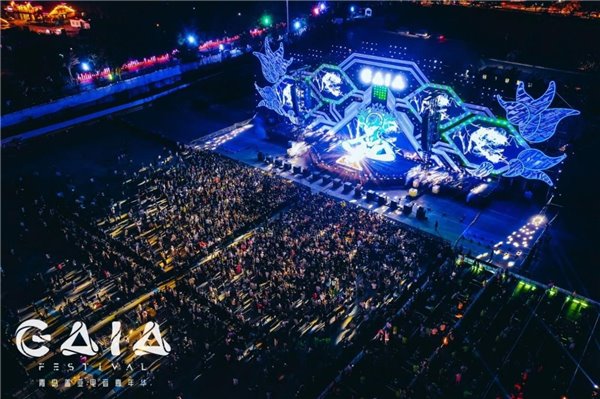 盖亚电音嘉年华圆满落幕，首个娱乐科创主题盛宴点亮齐鲁大地(图1)
