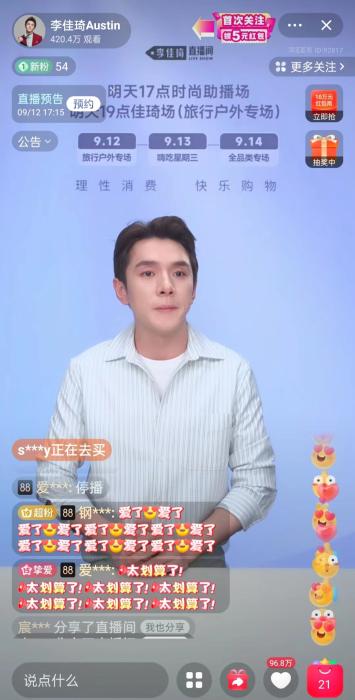 李佳琦“翻车”：79元眉笔折射出直播间里的焦虑(图4)