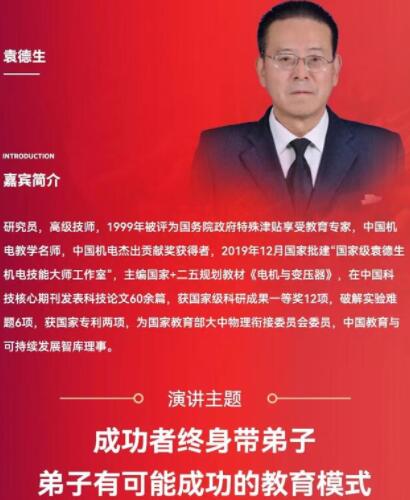 袁德生：科普教育无坦途 困难像弹簧 你强它就弱(图4)