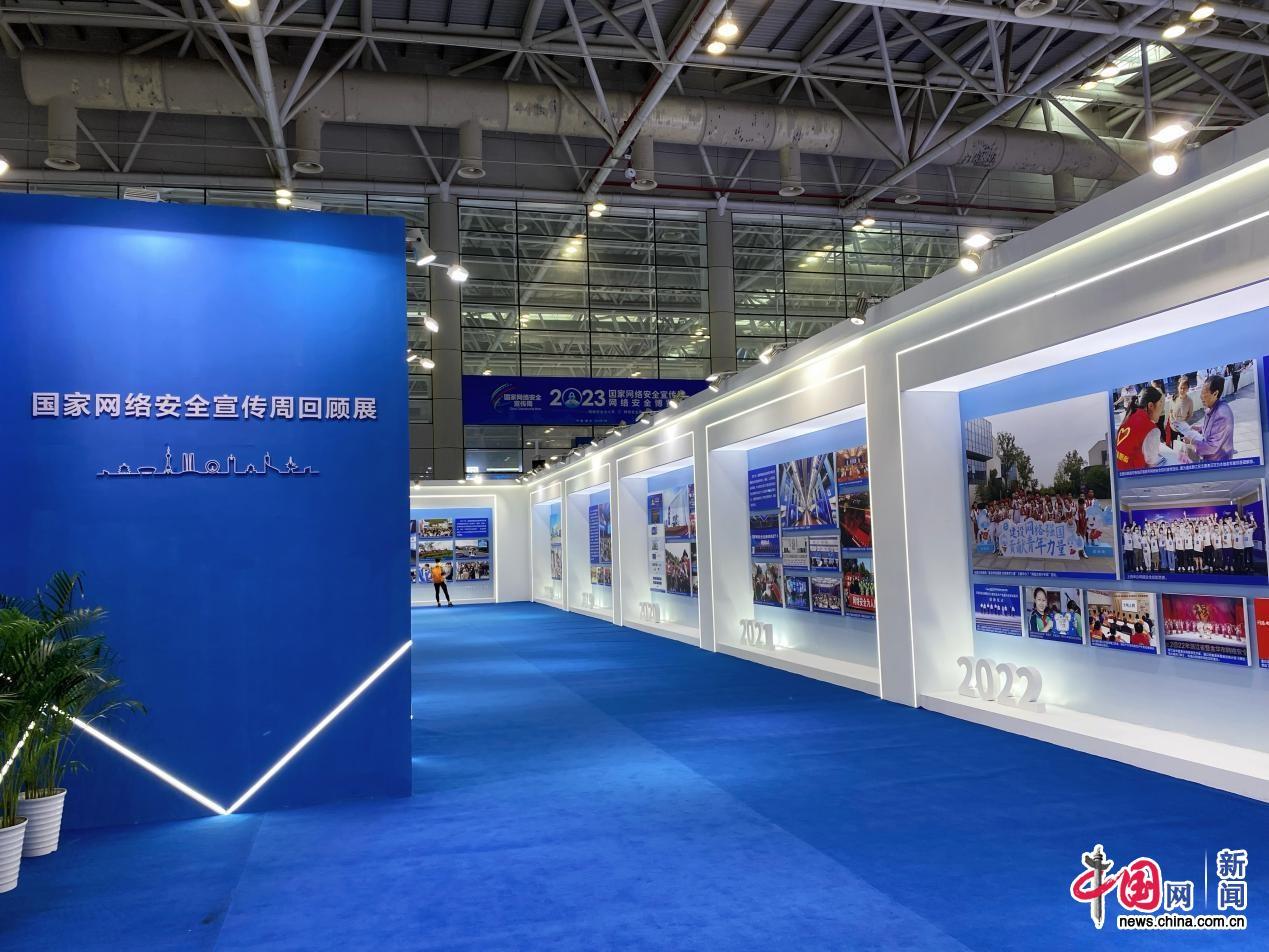 2023年网络安全博览会在福州举行 人工智能大模型产品首次亮相(图2)