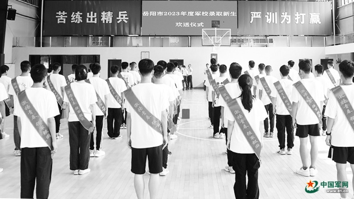 湖南省岳阳市首次为考入军队院校新生举办集中欢送仪式(图1)