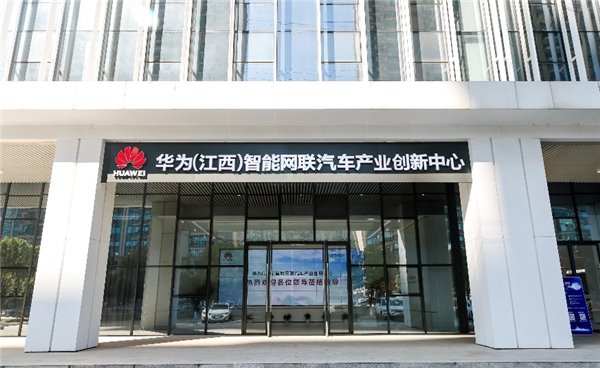数实融合，智赋小蓝：华为云赋能云加速小蓝经开区企业数智升级(图1)