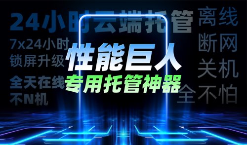 轻松突破百万跑分遥遥领先，桃心云手机行业性能天花板(图2)