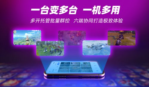轻松突破百万跑分遥遥领先，桃心云手机行业性能天花板(图4)