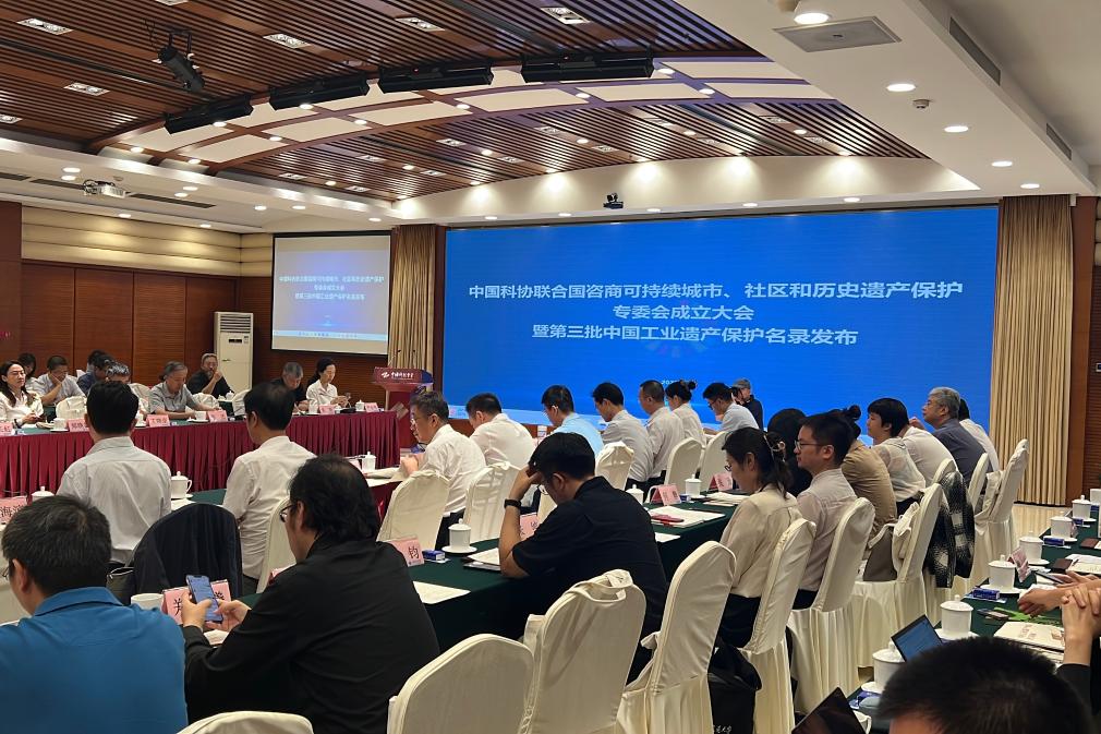 第三批中国工业遗产保护名录发布(图1)