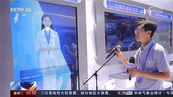 央视报道！360AI 数字人可心亮相 2023 网络安全博览会(图1)