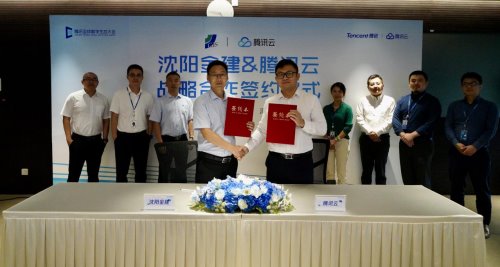 腾讯云与沈阳金建达成战略合作，助力城市公用事业数字化升级(图1)