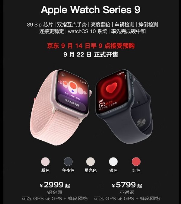 iPhone 15 系列全球正式发布 开通京东 A + 会员提前锁定新品优先必购权(图5)