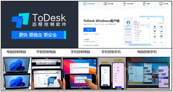 ToDesk 标注、自定义隐私屏两大功能更新来袭，安全、体验双提升(图1)
