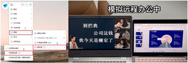 ToDesk 标注、自定义隐私屏两大功能更新来袭，安全、体验双提升(图7)