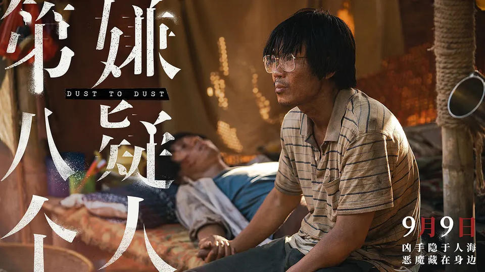 演技在线，故事落了下风，电影《第八个嫌疑人》被指逻辑混乱(图7)
