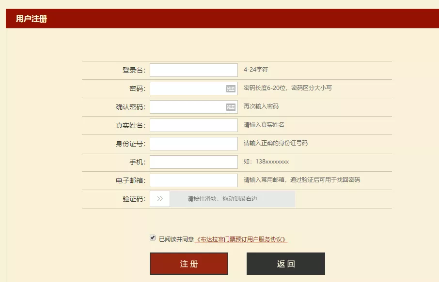 布达拉宫门票怎么预约(附官网预订入口)(图2) 布达拉宫门票怎么预约(附官网预订入口)(图2)
