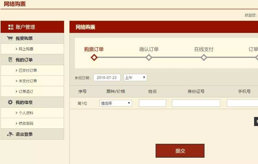 布达拉宫门票怎么预约(附官网预订入口)(图4) 布达拉宫门票怎么预约(附官网预订入口)(图4)