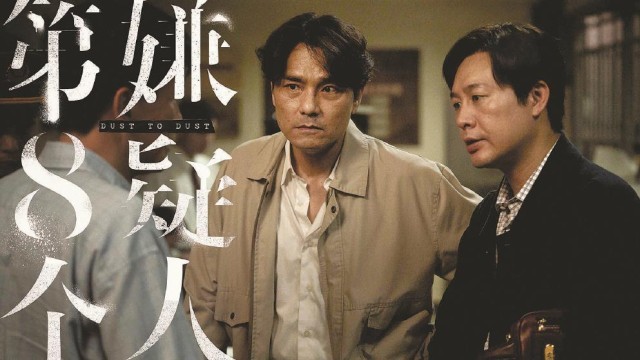 真实事件改编的困境——从电影《第八个嫌疑人》说起(图1)