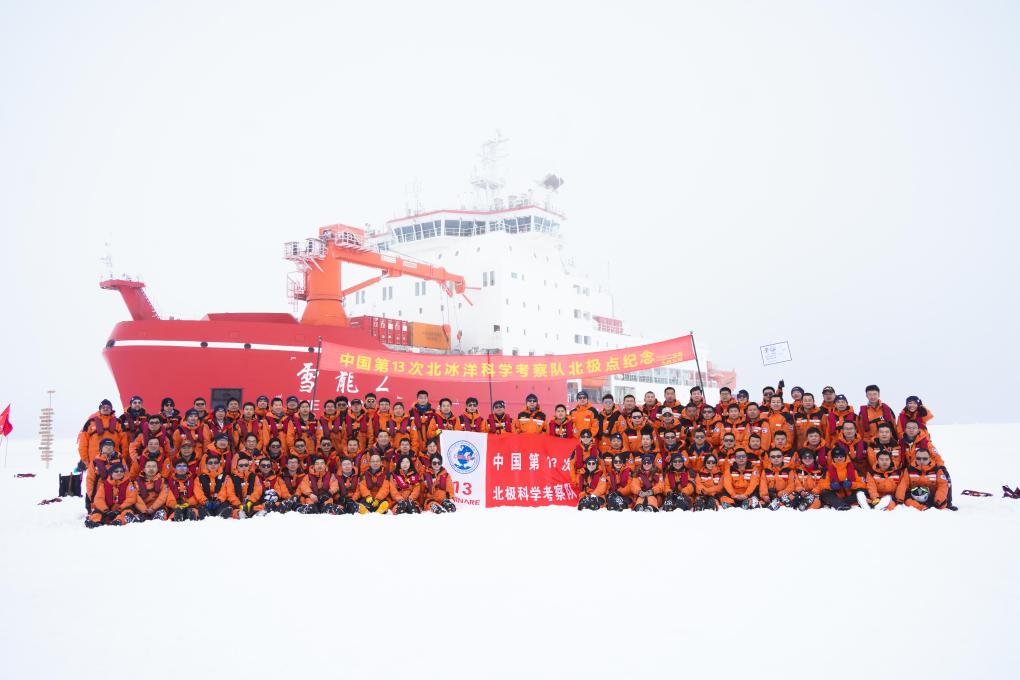 中国第13次北冰洋科学考察队驶出北极圈(图1)