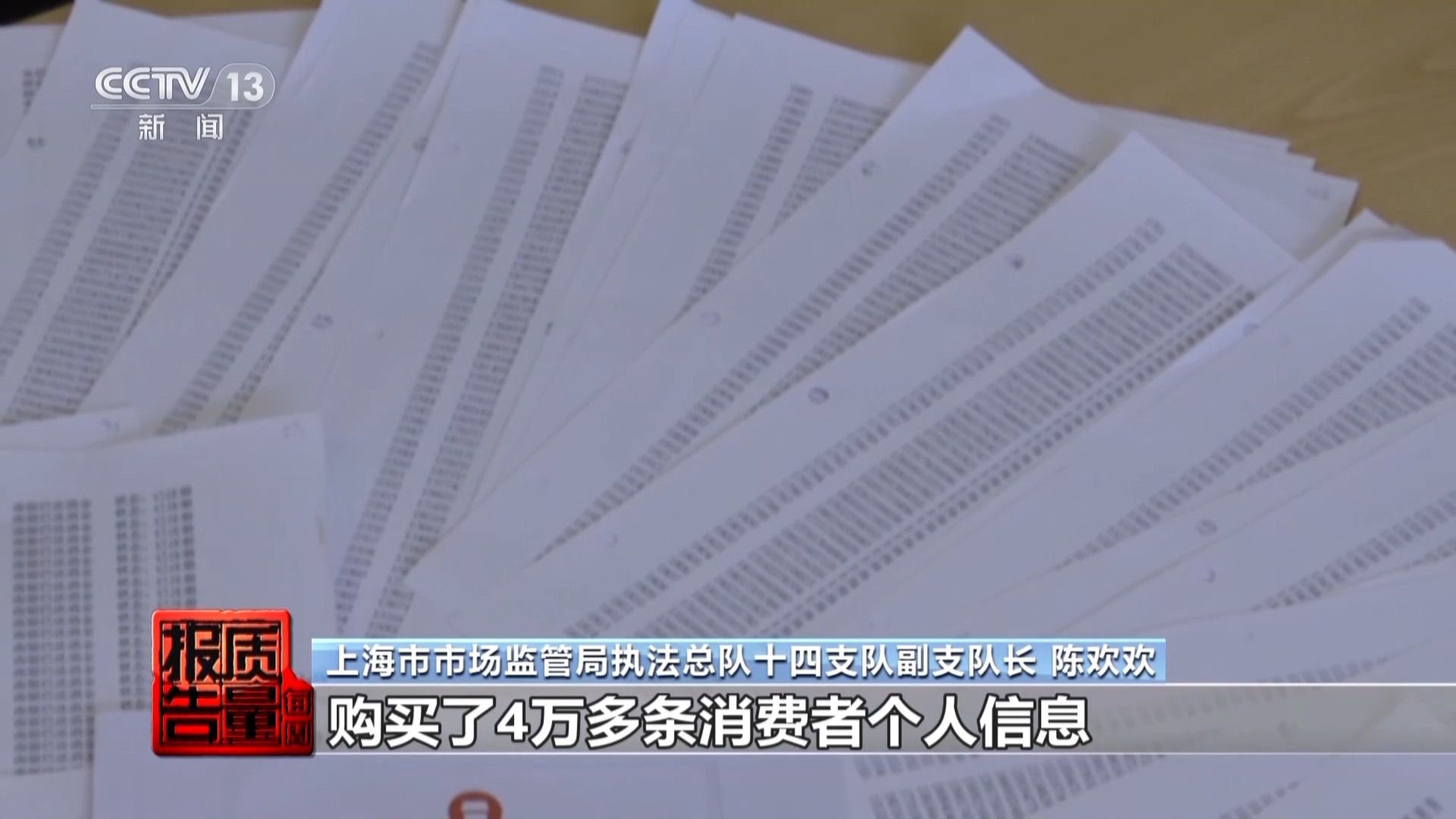 个人信息是如何泄露并被利用的？揭开贷款中介背后的黑灰产业链→(图2)