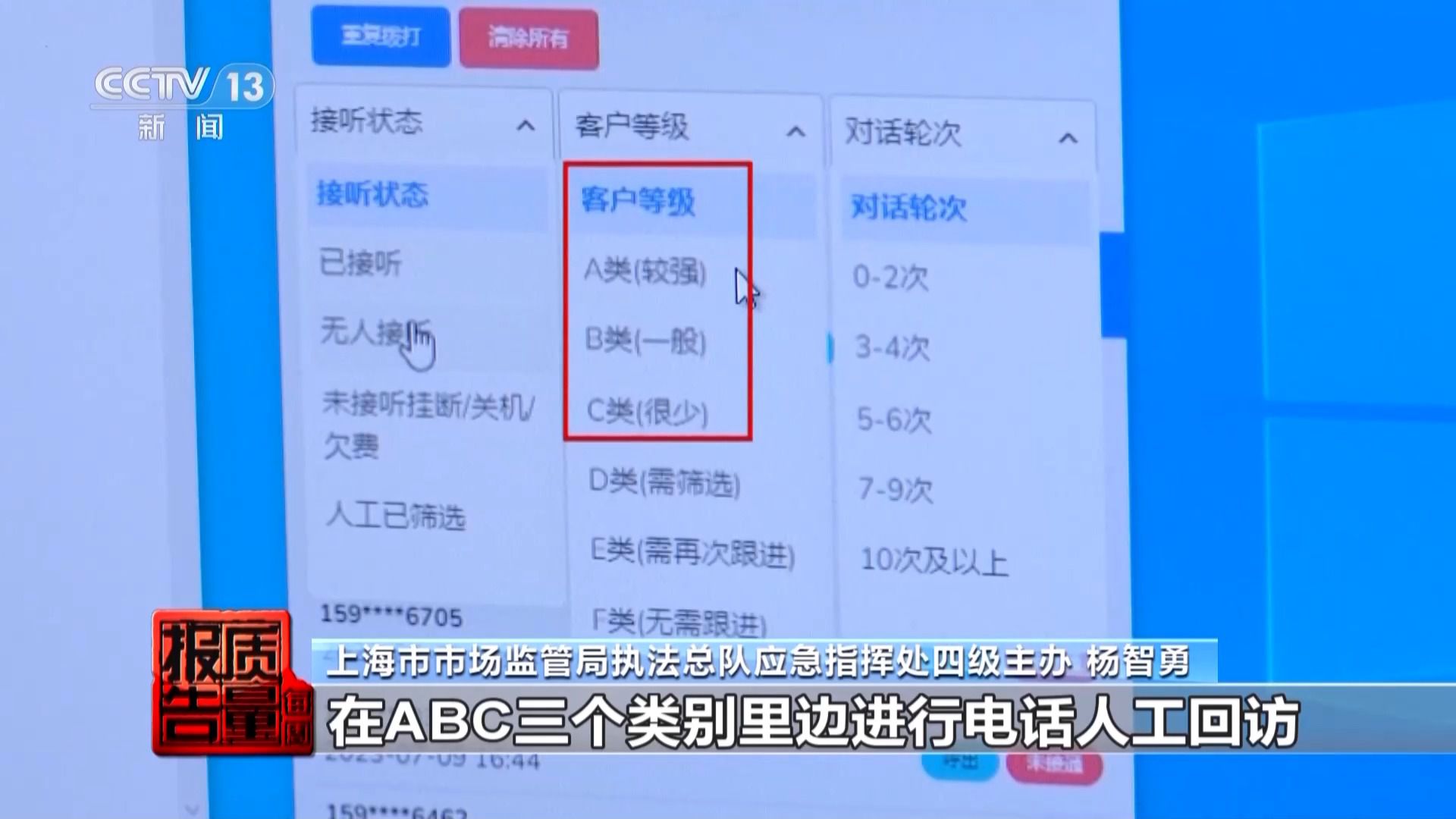 个人信息是如何泄露并被利用的？揭开贷款中介背后的黑灰产业链→(图7)