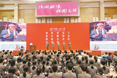 中国人民大学挖掘军地资源上好新生国防教育第一课(图1) 中国人民大学挖掘军地资源上好新生国防教育第一课(图1)