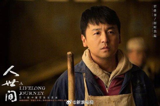 首届金熊猫奖电视剧奖单公布 雷佳音获最佳男主角(图1) 雷佳音《人世间》