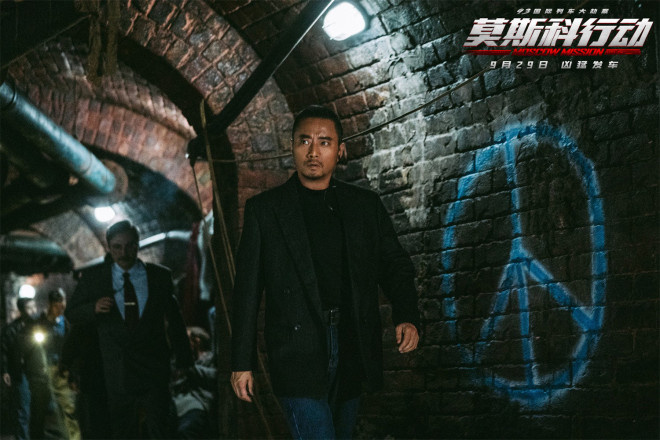 《莫斯科行动》曝新预告 张涵予黄轩上演猫鼠游戏(图5)