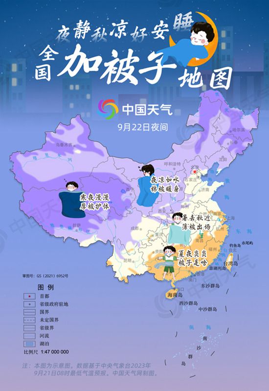 全国加被子地图来了 看哪里夜凉如水需棉被暖身(图3)