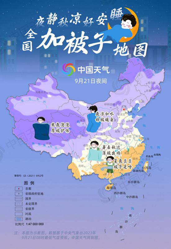 全国加被子地图来了 看哪里夜凉如水需棉被暖身(图2)