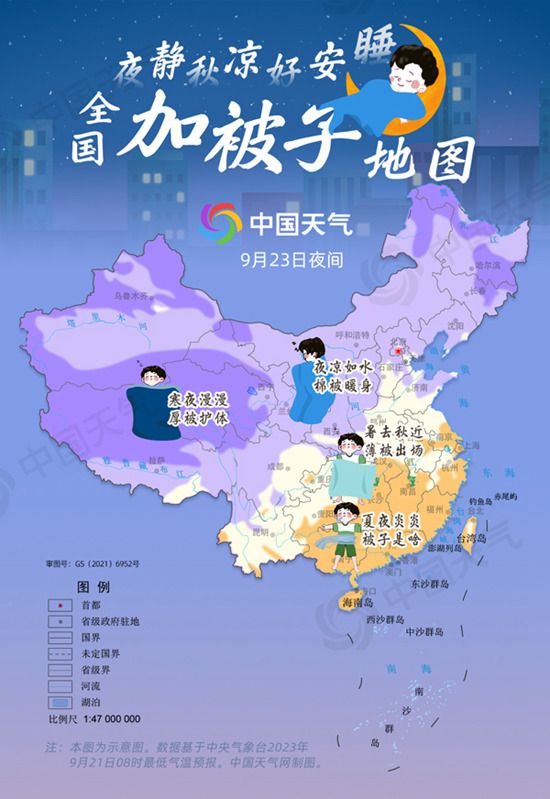 全国加被子地图来了 看哪里夜凉如水需棉被暖身(图4)