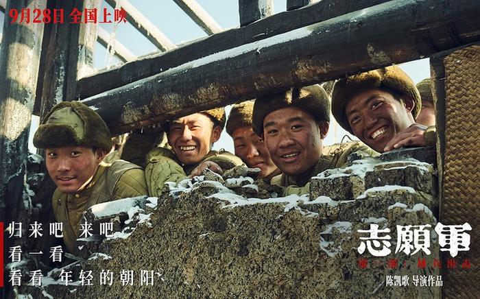 周深献唱《志愿军：雄兵出击》主题曲(图3)