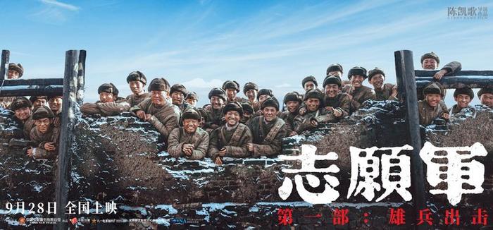 周深献唱《志愿军：雄兵出击》主题曲(图1)