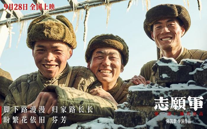 周深献唱《志愿军：雄兵出击》主题曲(图4)