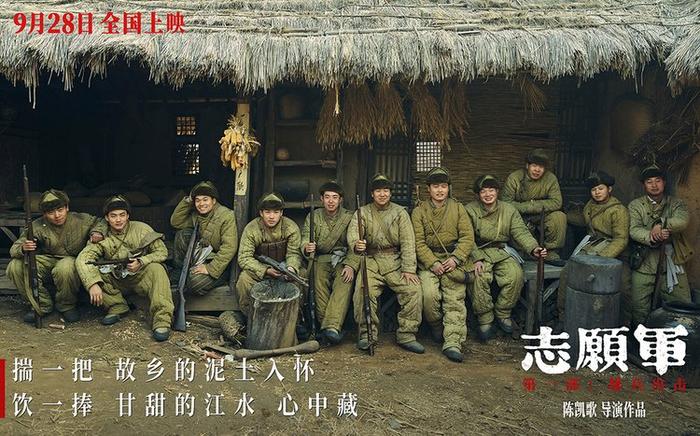 周深献唱《志愿军：雄兵出击》主题曲(图6)