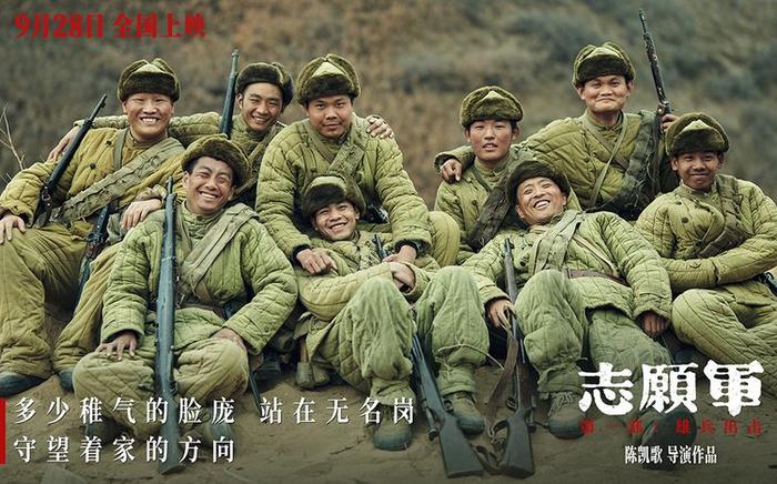 周深献唱《志愿军：雄兵出击》主题曲(图5)