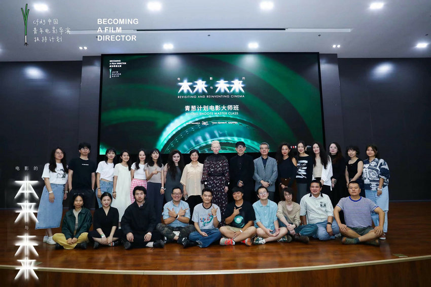 2023青葱计划“成为导演之前”大师班闭幕(图1)