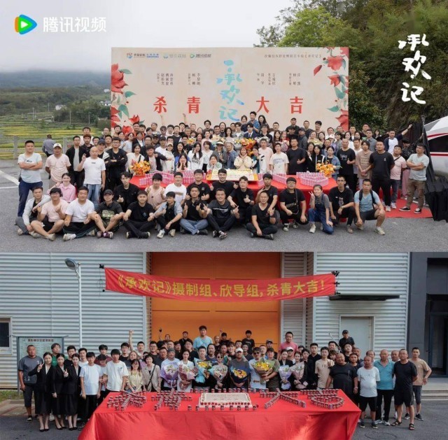 《承欢记》官宣杀青杨紫许凯倾情演绎亦舒经典 都市情感话题大剧广受期待(图1)