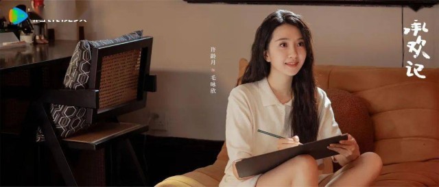 《承欢记》官宣杀青杨紫许凯倾情演绎亦舒经典 都市情感话题大剧广受期待(图9)