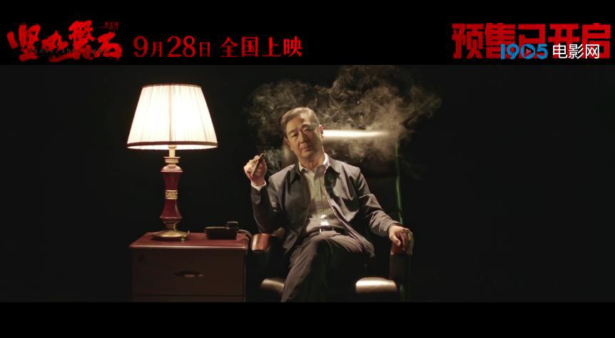 电影《坚如磐石》发布“文明观影指南”(图3)