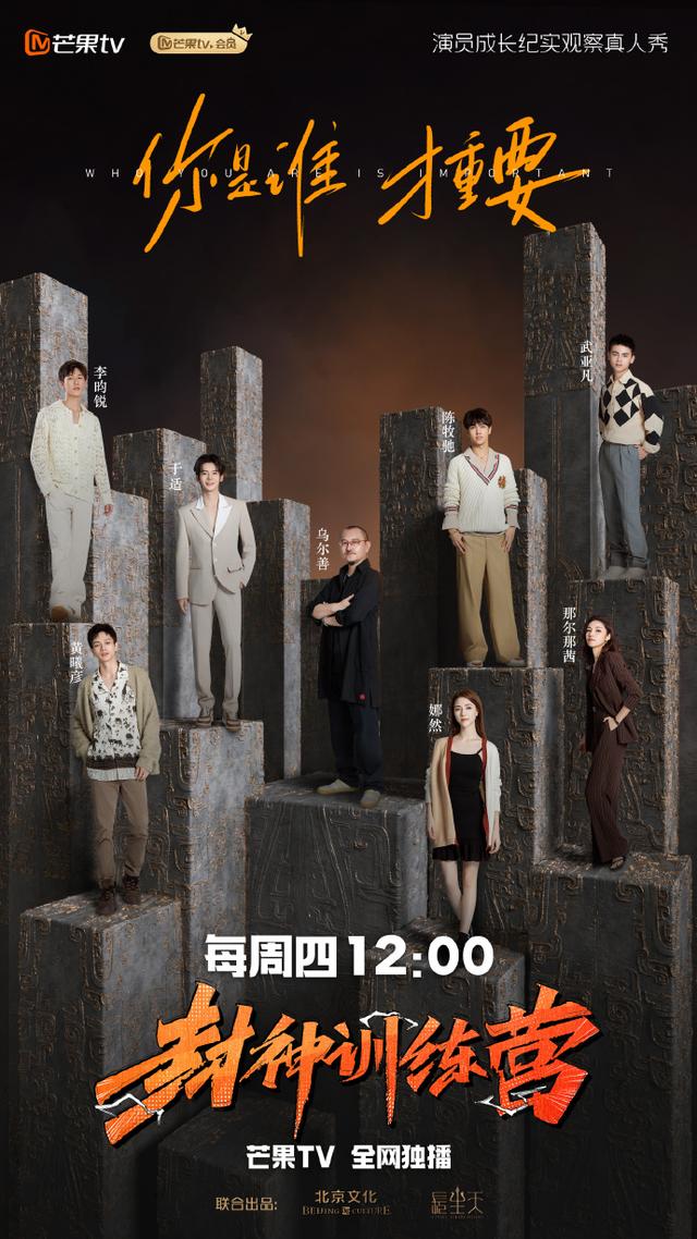 《封神训练营》开播 于适陈牧驰青涩名场面再现(图1) 《封神训练营》开播 于适陈牧驰青涩名场面再现(图1)