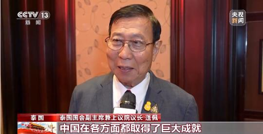 多国人士送上祝福 庆祝中华人民共和国成立74周年(图4)