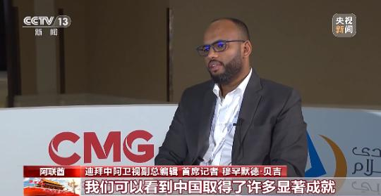 多国人士送上祝福 庆祝中华人民共和国成立74周年(图6)