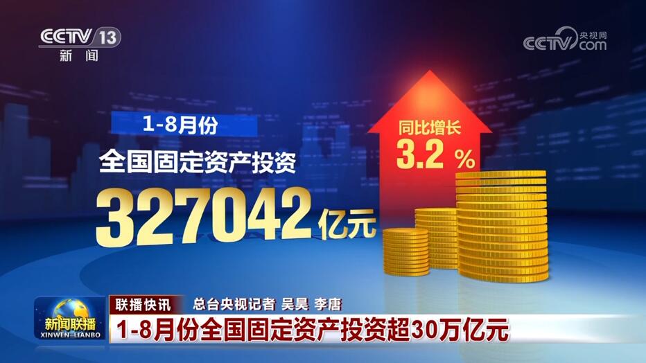 多项数据看中国经济活力 各地秋粮收获丰产在“握”(图1)