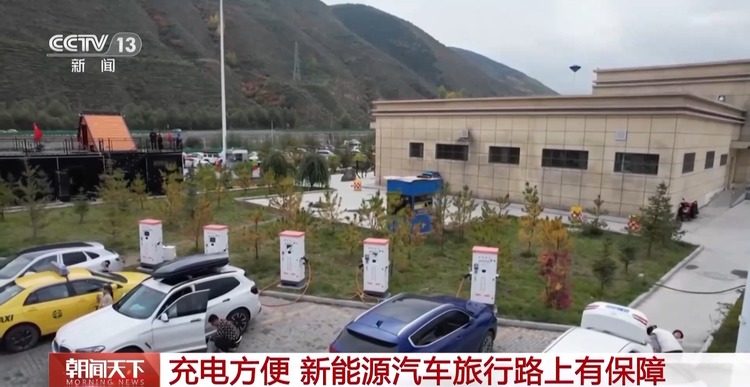 旅行路上新能源汽车充电方便吗？听听车主们怎么说(图2)