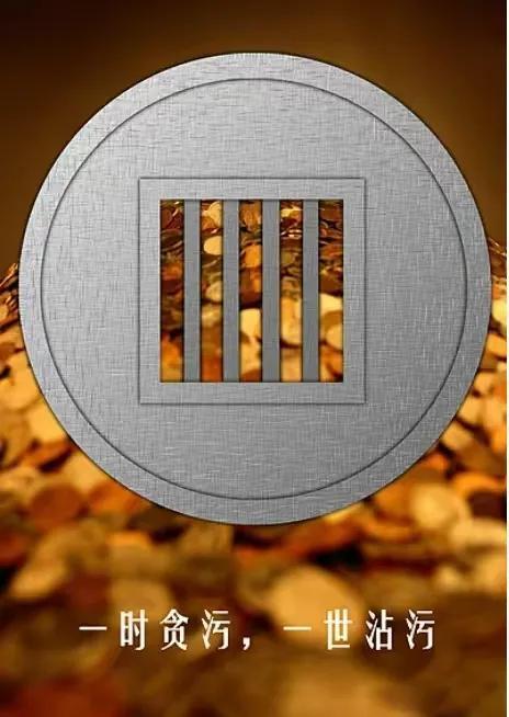 4月8日早上一觉醒来，看到昨天有16名官员被查，反腐正在进行(图5)