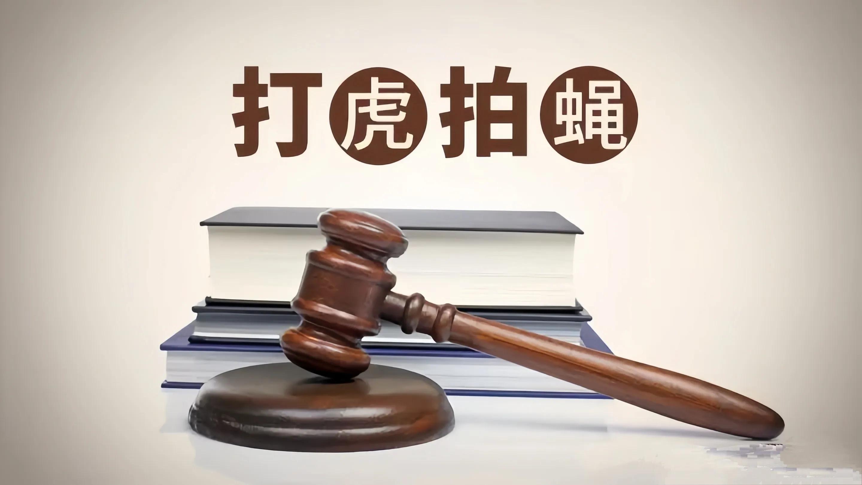 4月8日早上一觉醒来，看到昨天有16名官员被查，反腐正在进行(图1)