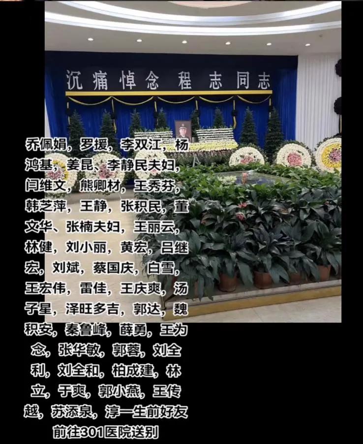 告别仪式合影曝光，李双江白雪董文华神情严肃，黄宏笑容惹争议(图4)