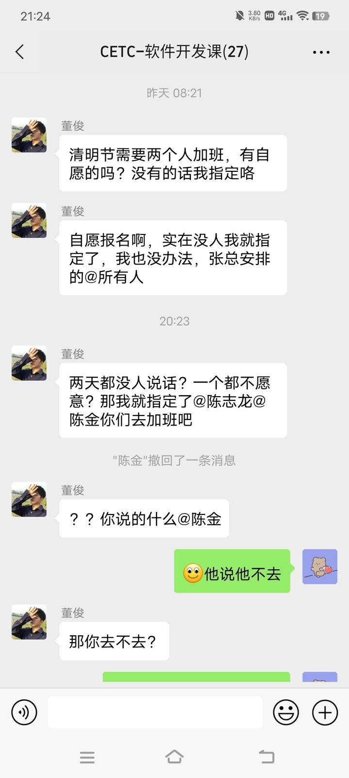 员工怒斥领导，揭露强制加班真相！CETC成都某事业部事件引发热议(图1)