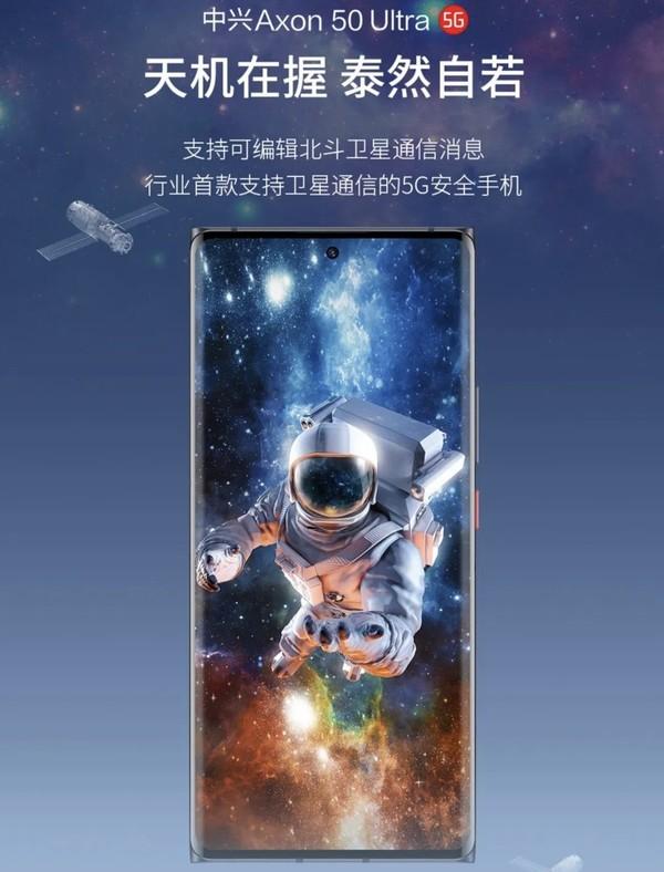 中兴行业终端春季新品发布会定档4月12日(图2)